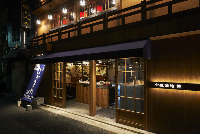 Nakamata Shuzōkan